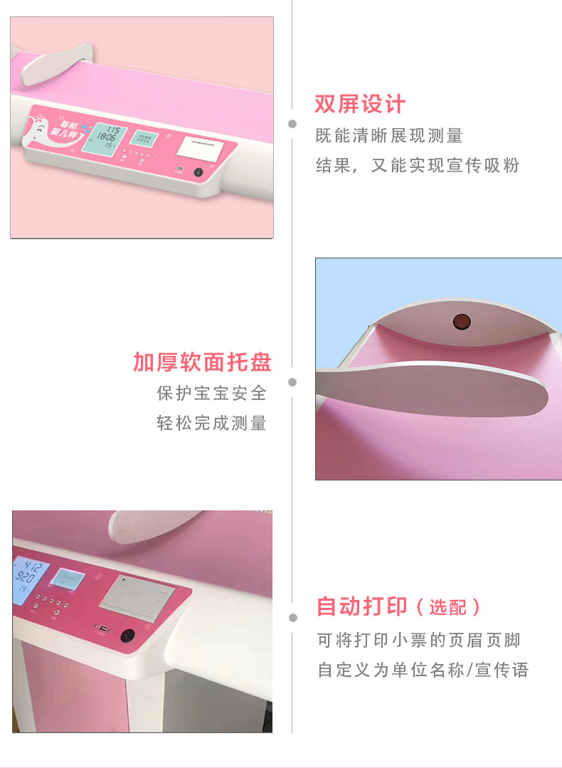 嬰兒身高體重測量儀配件展示.jpg 嬰兒身高體重測量儀配件展示.jpg