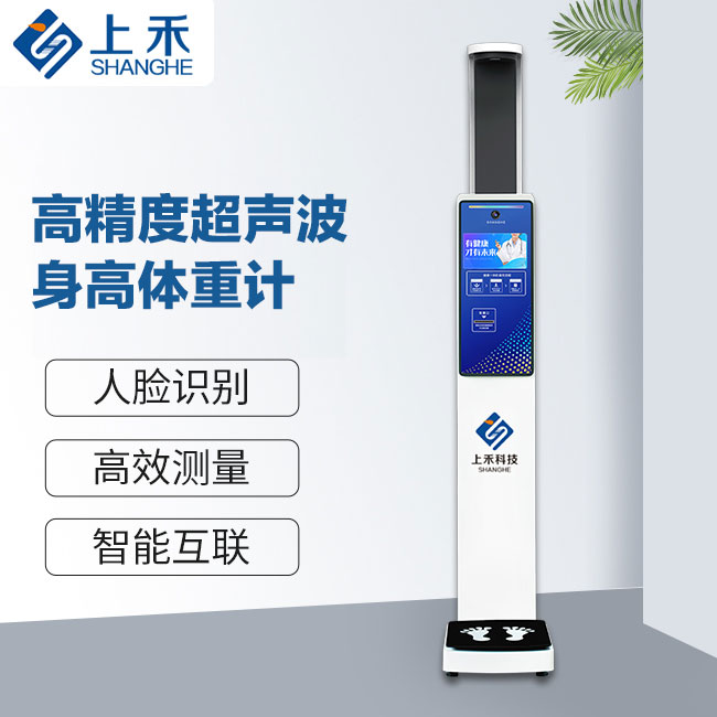高精度超聲波身高體重計.jpg 高精度超聲波身高體重計.jpg
