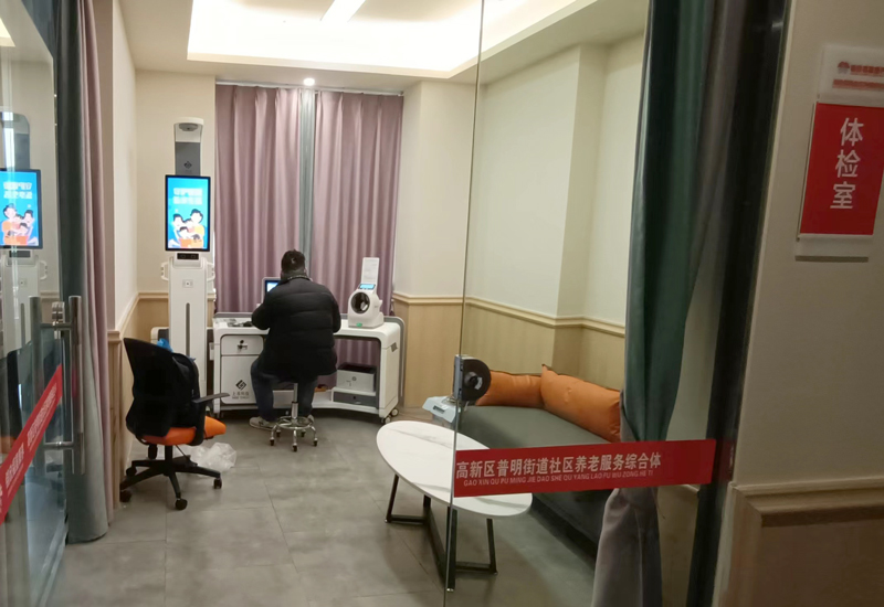 養(yǎng)老服務(wù)綜合體檢室 養(yǎng)老服務(wù)綜合體檢室
