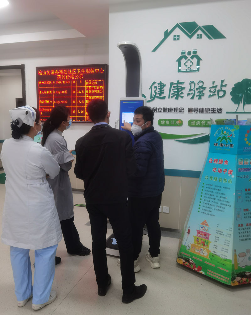 社區衛生中心的健康驛站 社區衛生中心的健康驛站