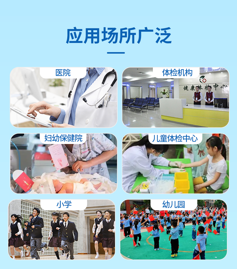 醫用兒童坐式身高體重秤應用領域 醫用兒童坐式身高體重秤應用領域