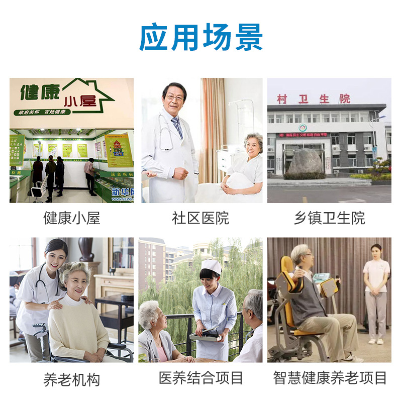 公衛(wèi)體檢一體機(jī)應(yīng)用場(chǎng)景 公衛(wèi)體檢一體機(jī)應(yīng)用場(chǎng)景