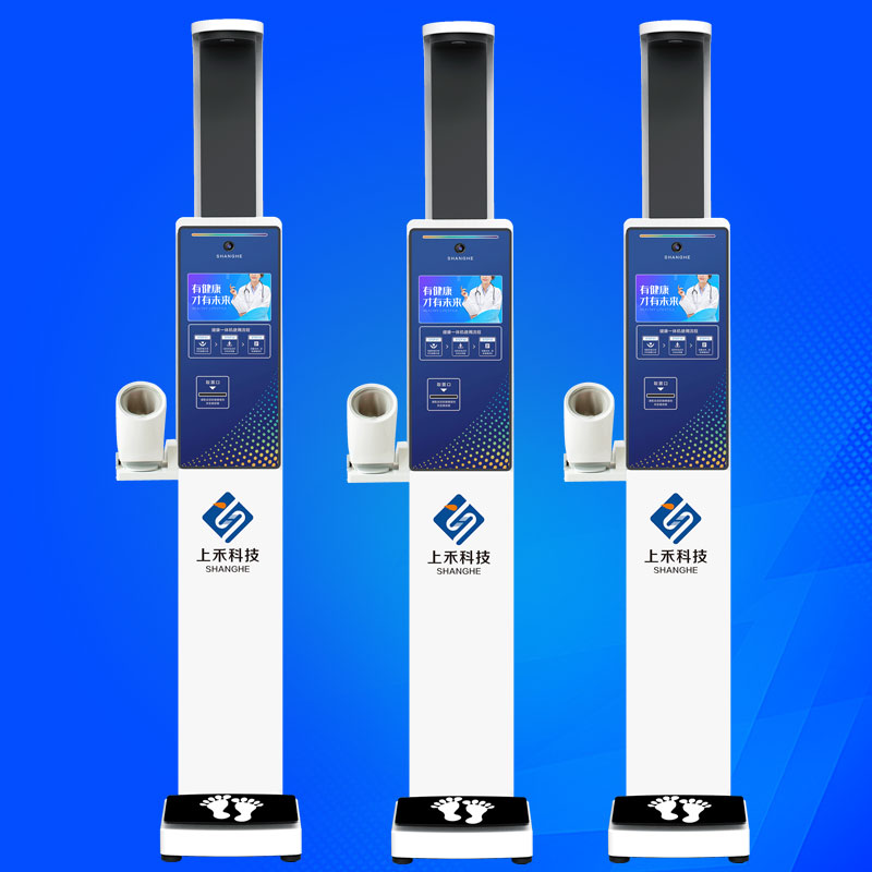 SH-V8智能血壓身高體重一體機 SH-V8智能血壓身高體重一體機