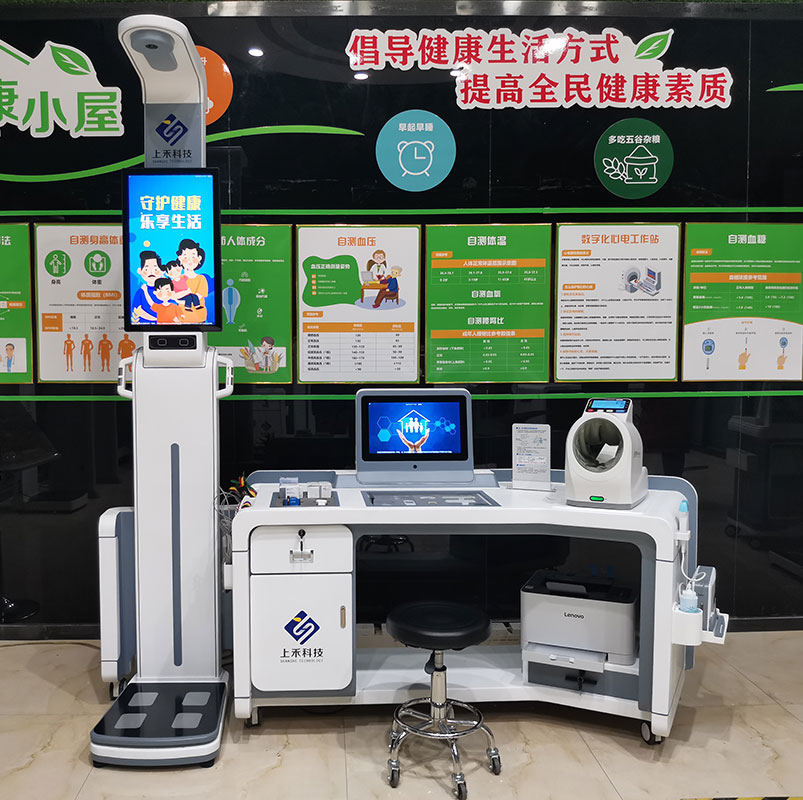 全自動體檢一體機 全自動體檢一體機