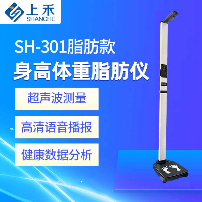 SH-301脂肪款.jpg SH-301脂肪款.jpg