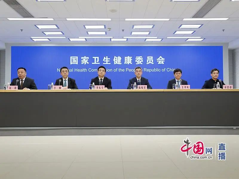 國家衛生健康委新聞發布會現場 國家衛生健康委新聞發布會現場