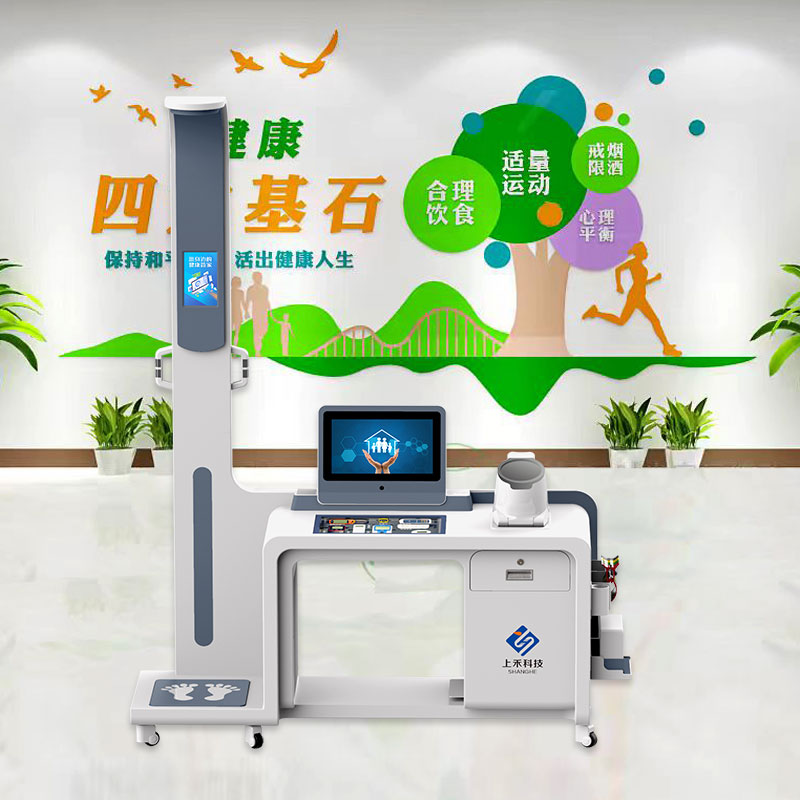 上禾SH-T17社區健康小屋一體機 上禾SH-T17社區健康小屋一體機