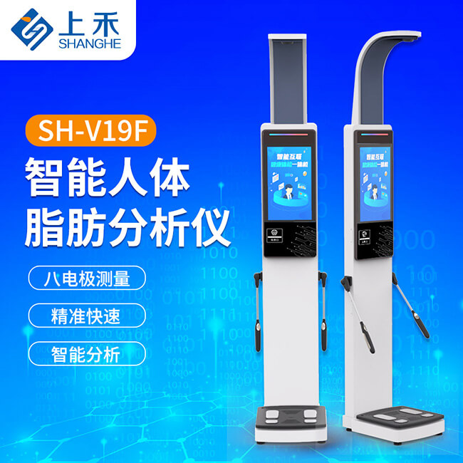 八電極人體成分分析儀 八電極人體成分分析儀